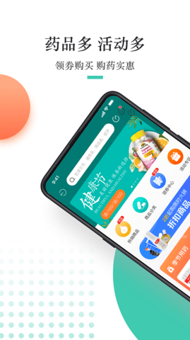 金利达  v1.5.9图2