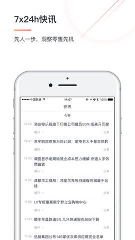 未来消费  v2.5图2