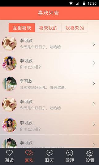 见见手机版  v3.5.8图4