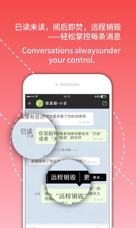 军采通  v3.0.12.210415图5