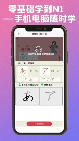 乐胜日语  v1.0.0图2