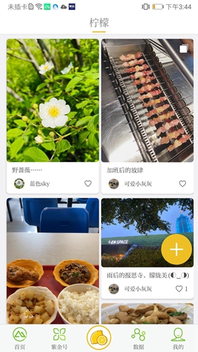 紫金山  v7.0.2图1