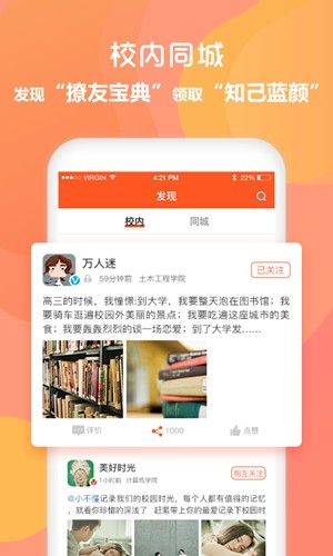 同学库  v3.7.4图2