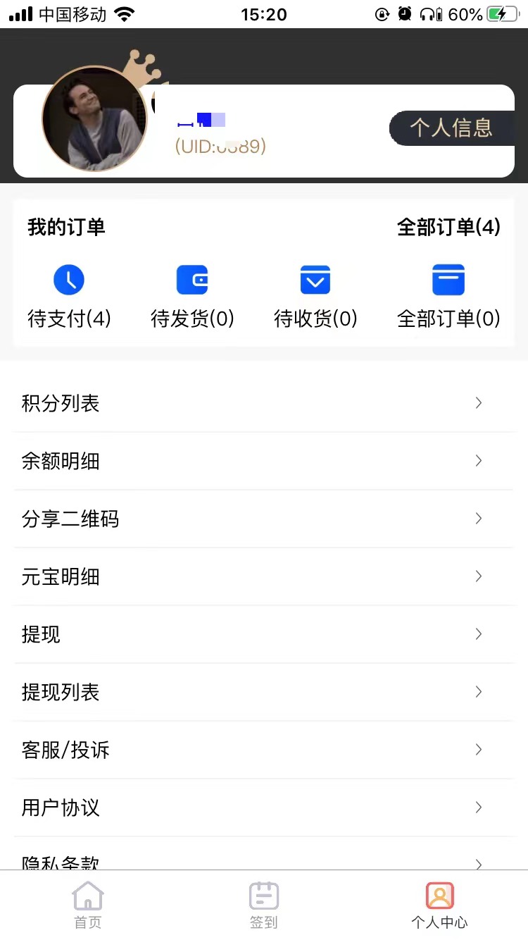 一口甜优购  v1.3图3