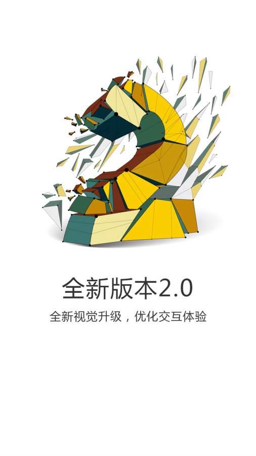 亲娱  v3.2.4图2