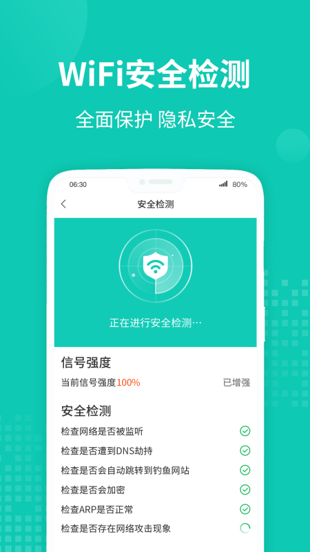 WiFi无线助手  v1.0.1图1