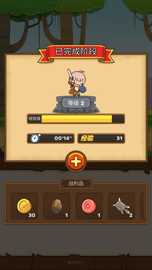 快递骑士Postknight破解版  v2.2图2