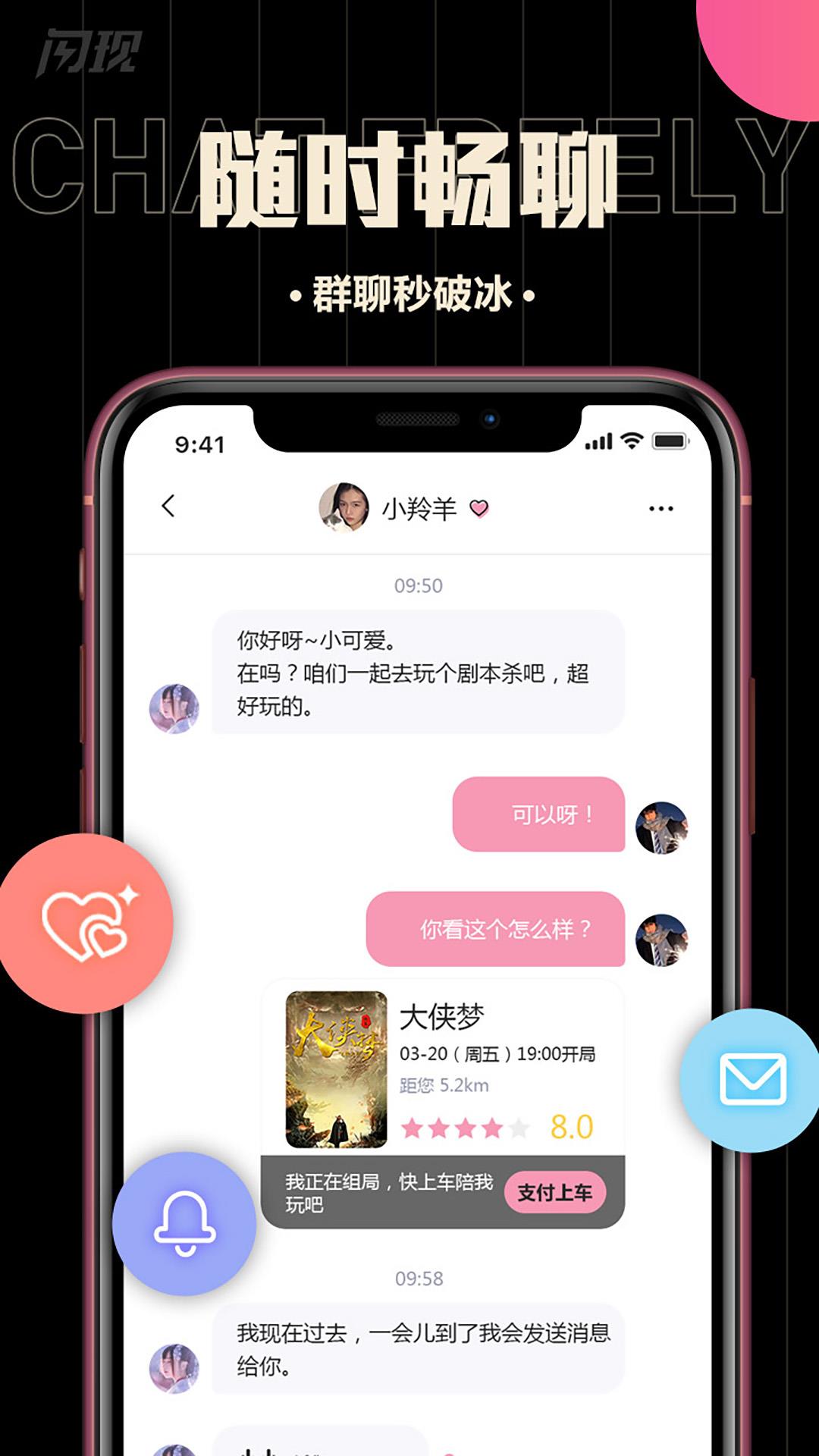 闪现  v1.2.0527图3