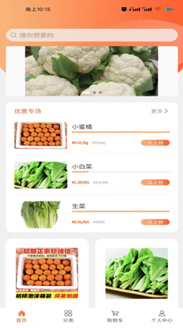 彩新购物  v1.0.5图2