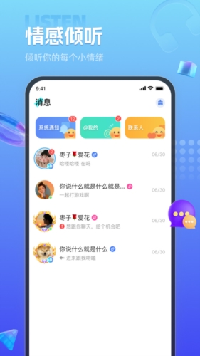 缘生态交友  v1.0.0图1