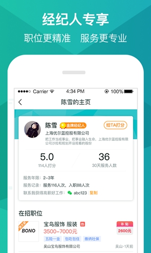 优蓝招聘  v3.9.3.42图2