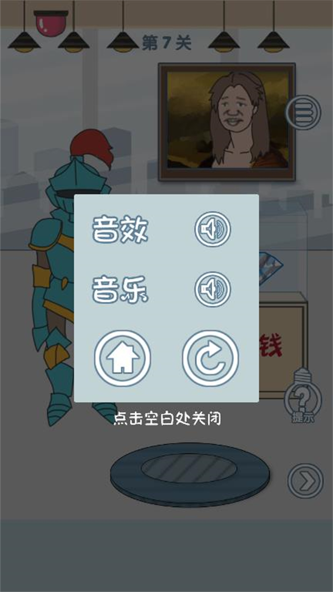 老公去哪了  v1.0.0图2