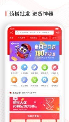 觅快药  v1.0.1图3