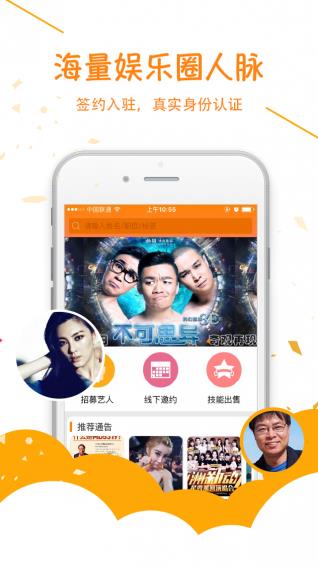 抓马  v1.0.1图1