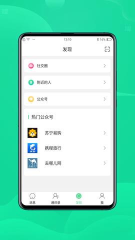 咪友  v1.4.2图3