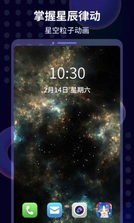 壁纸酱  v1.4.0图1