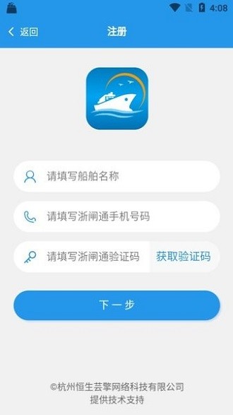 浙闸通  v1.2.8图2