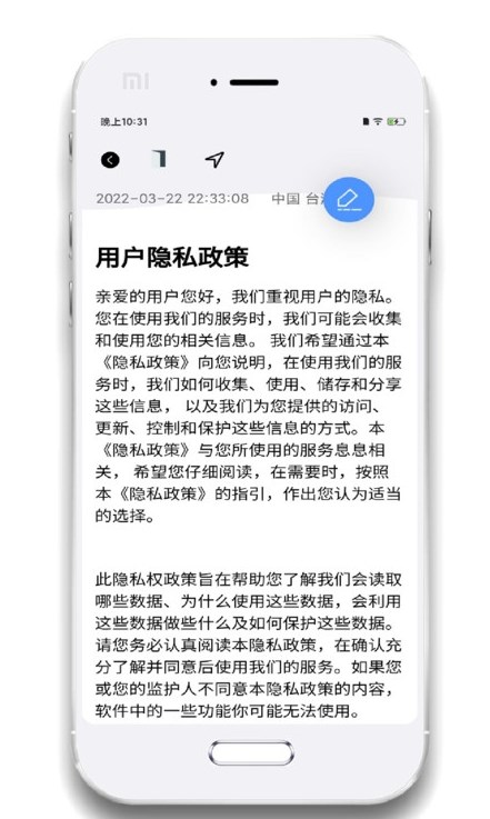 小记事备忘录  v1.1.0图2