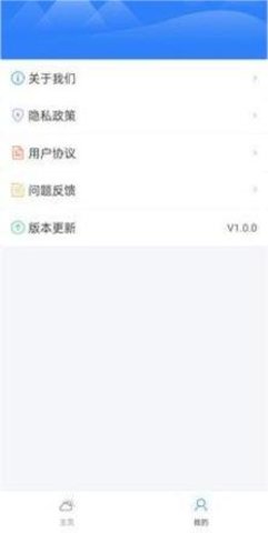 微微天气  v1.0.0图2