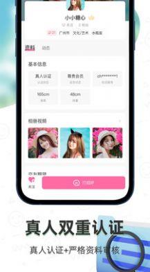 小面具密聊交友圈  v1.0图3