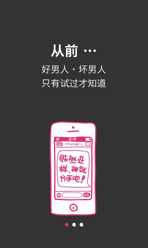 薇蜜  v2.9.0.0图1