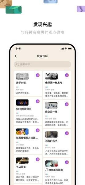 识区字节跳动  v0.5.3图1