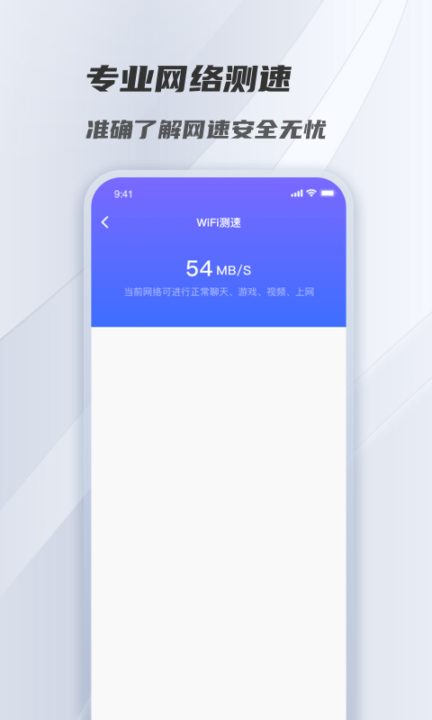 风驰清理  v1.0.0图1