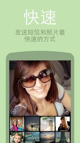 hello短信(Hello SMS)  v2.0.10图3