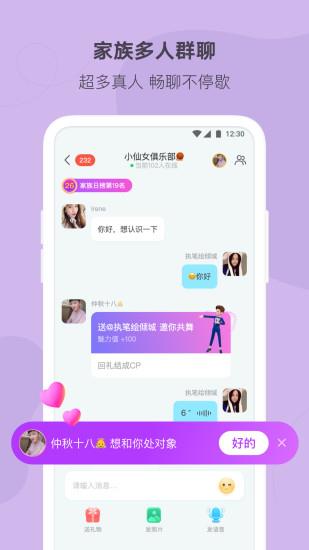 陌多多交友  v1.8.1图2