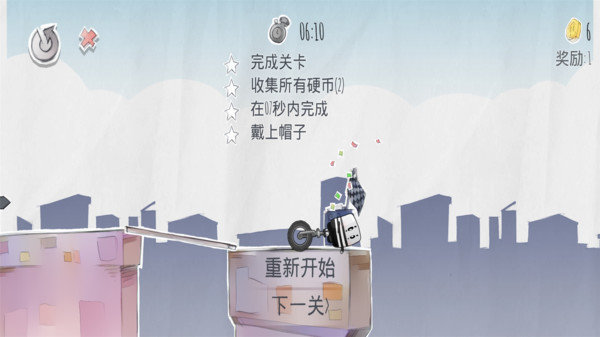 疯狂独轮车  v1.1.1图3