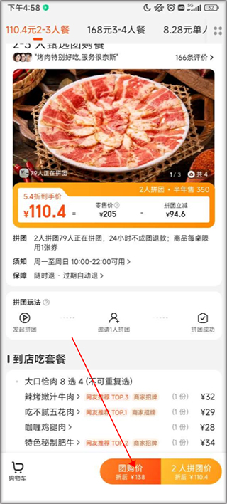 美团单车app下载安装最新版本  v12.12.406图2