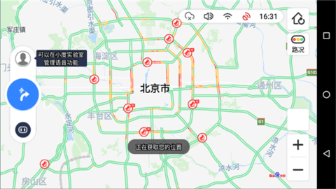百度地图车机版  v10.10.310图1