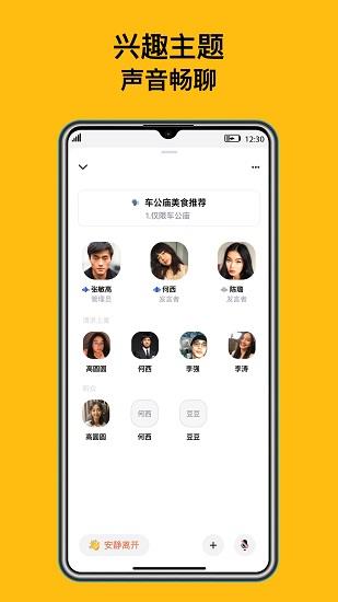 侃侃熊交友  v1.1.0图1