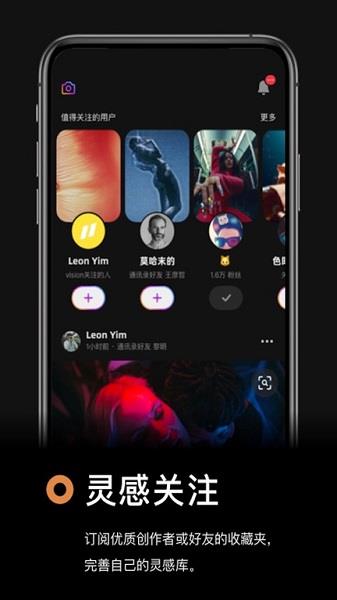 灵感安卓版  v1.1.0图4