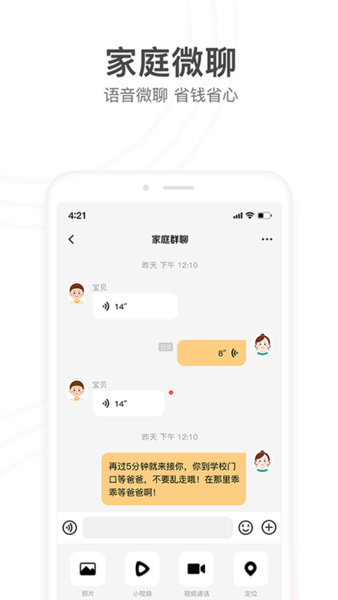 小天才  v8.76.02图2