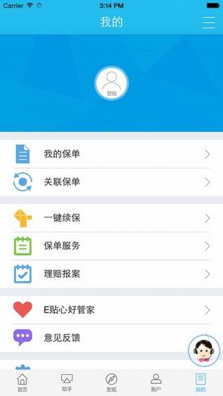 掌上新华  v5.0.023图3