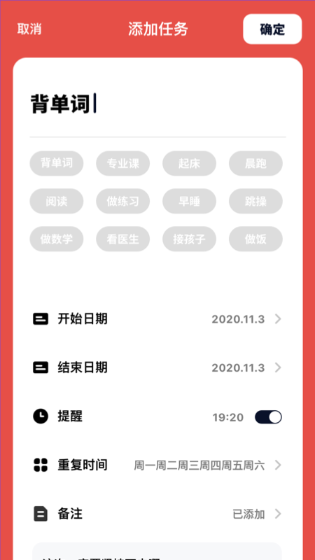 背单词考研版  v1.0.0图2