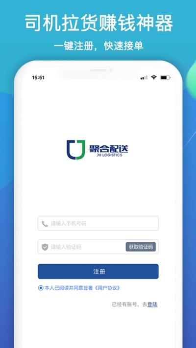 聚合配送  v2.8图1