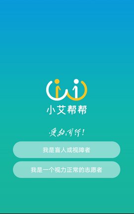 小艾帮帮  v1.40.2图3