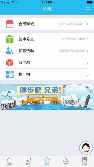 掌上新华  v5.0.023图1