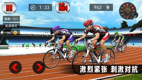 竞技自行车模拟  v1.02图2