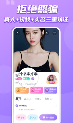 单身交友恋吧  v1.0.0图3