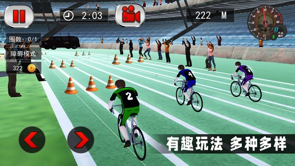 竞技自行车模拟  v1.02图1