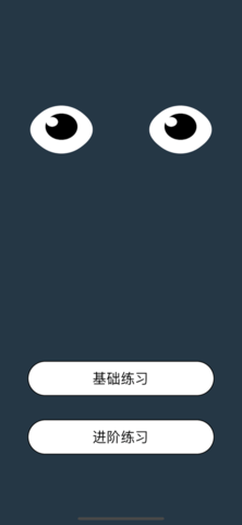 ibright护眼应用OPPO免费下载  v14.9.00图1