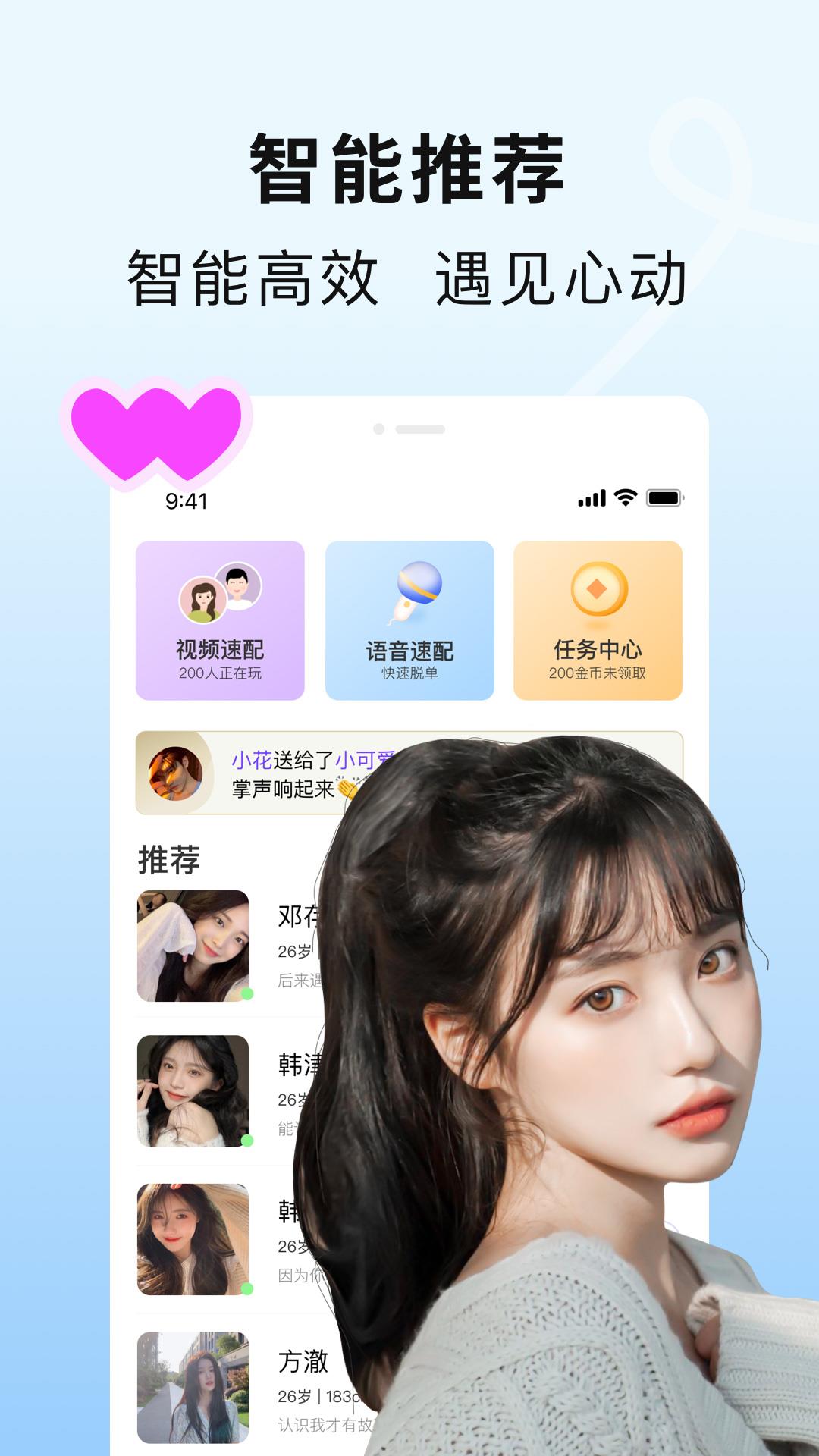 觅桃交友  v1.0.0图5