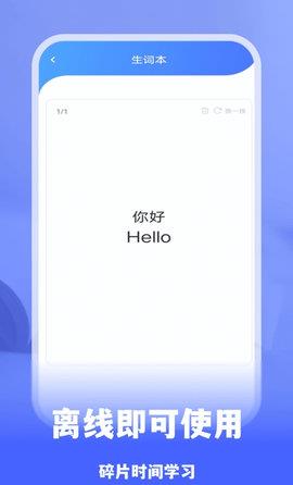 抖窥翻译  v1.0.5图1