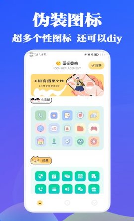 隐藏助手  v1.1图3