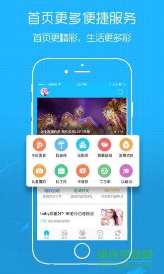 腾冲微社区手机版  v3.0.1图4