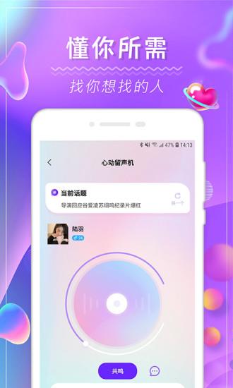 阿聊知聊社  v1.0.0图3