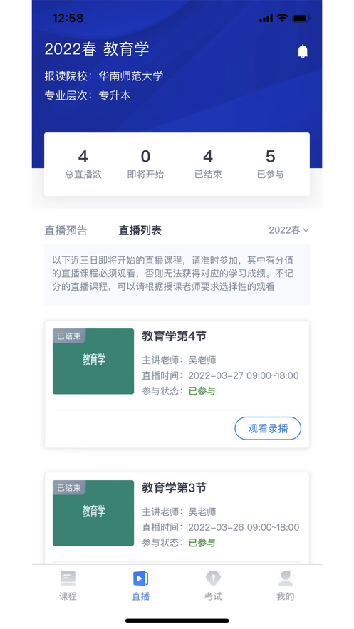 绎通云课堂  v1.0.3图1